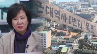 "투기 vs 마중물" 목포 시민 엇갈린 시선