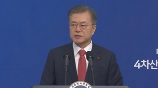 대전 찾은 문 대통령…"간섭도 규제도 않겠다"