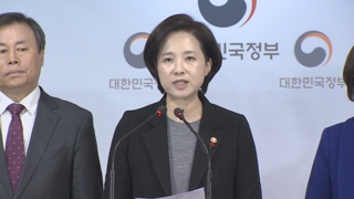 '체육계 비리' 칼 뽑은 정부…진상조사ㆍ혁신위 운영