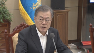 집권 중반기…보고서 줄이고 현장소통 강화