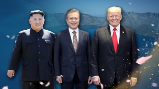 셧다운 일시 해제…남북미 현안도 '순풍' 탈까