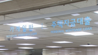 가계대출 더 죈다…상반기내 제2금융권 DSR 규제