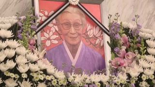 고 김복동 할머니 "위안부 해결 끝까지 해달라"…추모 물결