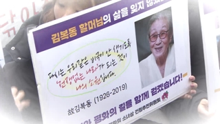 김복동 할머니 별세 후 첫 수요집회…"할매나비 뜻 이어가겠습니다"