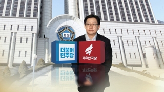 김경수 후폭풍 강타…재판불복ㆍ대선불복 논란