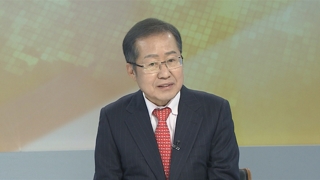 [뉴스포커스] 홍준표, 세 번째 당권 도전…"다시 전장에 서겠다"