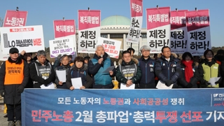 '장외투쟁' 민주노총…이달 말 총파업 선언