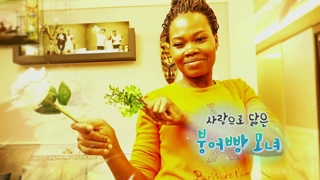 [하모니] 사랑으로 닮은 붕어빵 모녀 - 3부