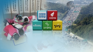 설 '밥상머리' 민심 잡기…'불복 대전' 지속 전망