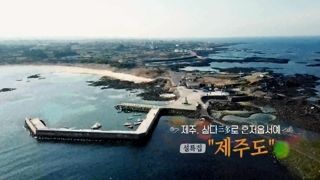 [UHD 다큐 풍경] 설특집 : <em class='find'온라인카지노 후기 벳위즈</em, 삼다로 혼저옵서예 "온라인카지노 후기 벳위즈도"