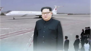 싱가포르 때 체면구긴 김정은, 이번엔 '참매 1호' 탈까?