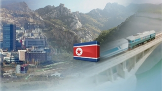개성공단ㆍ금강산관광 열리나…상응조치 기대감