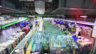 [미니다큐] 아름다운 사람들 - 27회 : 낮보다 환한 밤, 새벽을 여는 사람들
