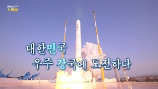 [온라인카지노 합법 사이트온라인카지노 합법 사이트TV 스페셜] 74회 : 대한민국 <em class='find'우주</em 강국에 도전하다