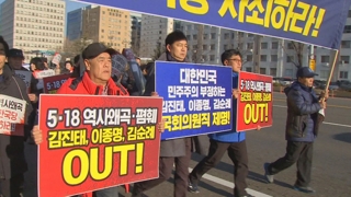 5·18 단체 국회 상경투쟁…김병준 "참배도 검토"