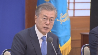 문 대통령 "권력기관, '칼 찬 순사' 이미지 벗어나야"