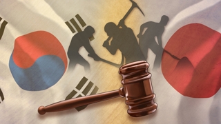 자산매각 최후통첩…일본 "수출규제" 격앙