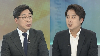 [뉴스1번지] 여야, 국회 정상화 합의 불발…2월 국회 진통
