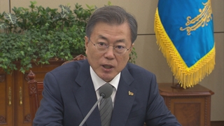 문 대통령 "5·18 왜곡, 국회 스스로 부끄러워해야"