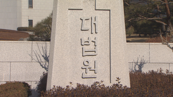 대법 "교육부의 온라인카지노 조작 유니88 가격인하 명령 위법"