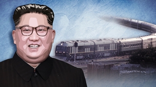 김정은 전용열차로 베트남 가나…중국 단둥 통제 동향 포착
