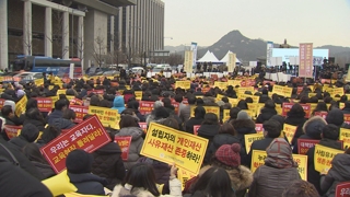 한유총 25일 '2만명 집회' 예고…정부 "엄정 대응"