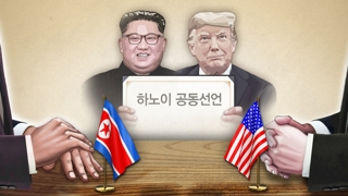 북미 실무협상 닷새째…막판까지 합의문 조율