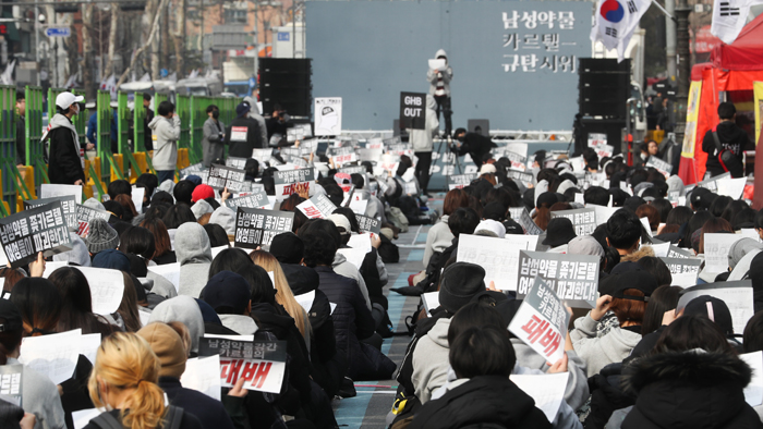 '남성카지노사이트카르텔 규탄' 혜화역 집회…"성범죄 클럽 폐쇄"