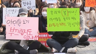 "우리 애는 무슨 죄입니까"…학부모 발만 동동