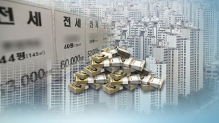 임대사업자 '일방적' 월세 전환 금지…세입자 동의받아야