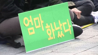 검찰 "유치원 고발시 즉각 수사"…학부모는 손배소 준비