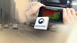 이제야 비상 걸린 정부…새로운 대책 나올까?