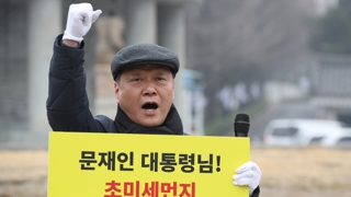 1인 시위ㆍ구내식당 이용…미세먼지가 몰고온 풍경