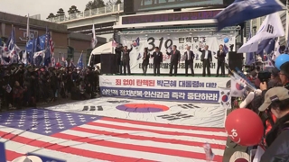 '박근혜 탄핵 2년' 앞두고 서울 도심 곳곳 대규모 집회