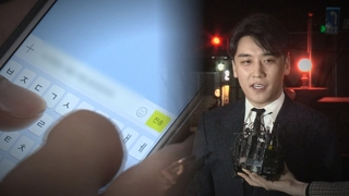 경찰, 빅뱅 승리 출국금지…"입대해도 수사"