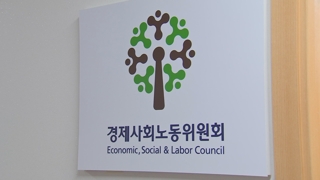 경사노위 의결 또 무산…'탄력근로제' 공은 국회로