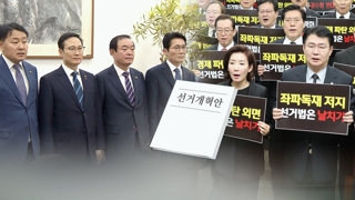 선거제 합의 하루만에 균열조짐…바른미래 파열음