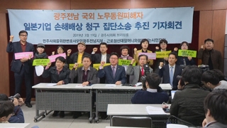 일본 전범기업 341곳 대상 집단 소송 추진
