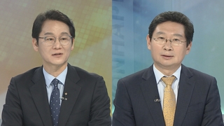 [뉴스1번지] 장관 후보자들 자질 논란…인사 청문회 '폭풍전야'