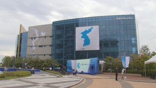북한, 개성 남북공동연락사무소 인원 철수