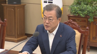 문 대통령, 특권층 불법은폐 다시 언급…"공수처 설치해야"