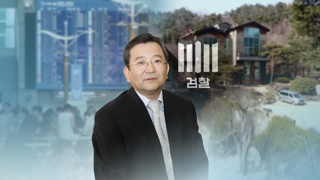 검찰 '김학의 수사' 방식 검토…"빈틈없이 의혹 해소"