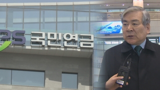 조양호 끌어내린 국민연금…'경영권 개입' 논란 가열
