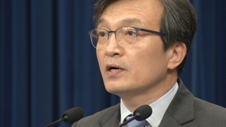 '고가건물 논란' 김의겸 청와대 대변인 사퇴