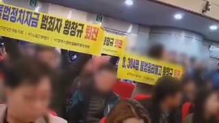 "회장 퇴진"…고성ㆍ항의 이어진 KT 주총
