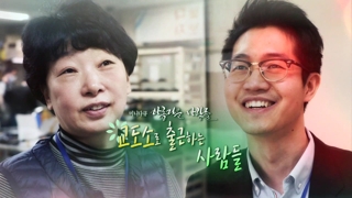 [미니다큐] 아름다운 사람들 - 36회 : 메이저카지노로 출근하는 사람들