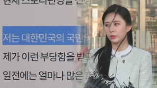 윤지오 신변보호 청원…경찰 "숙소교체ㆍ진상파악"