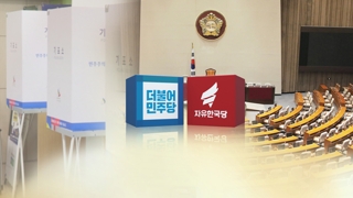 무승부가 부른 대치정국…개혁박차 vs 정권심판