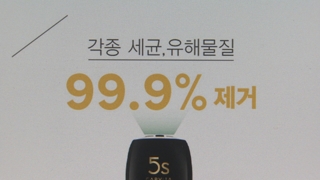 99.9% 제거?…차량용 공기청정기 절반 '성능 미달'