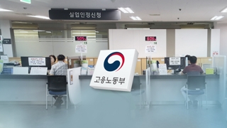 '한국형 실업부조' 53만명에 50만원씩 6개월